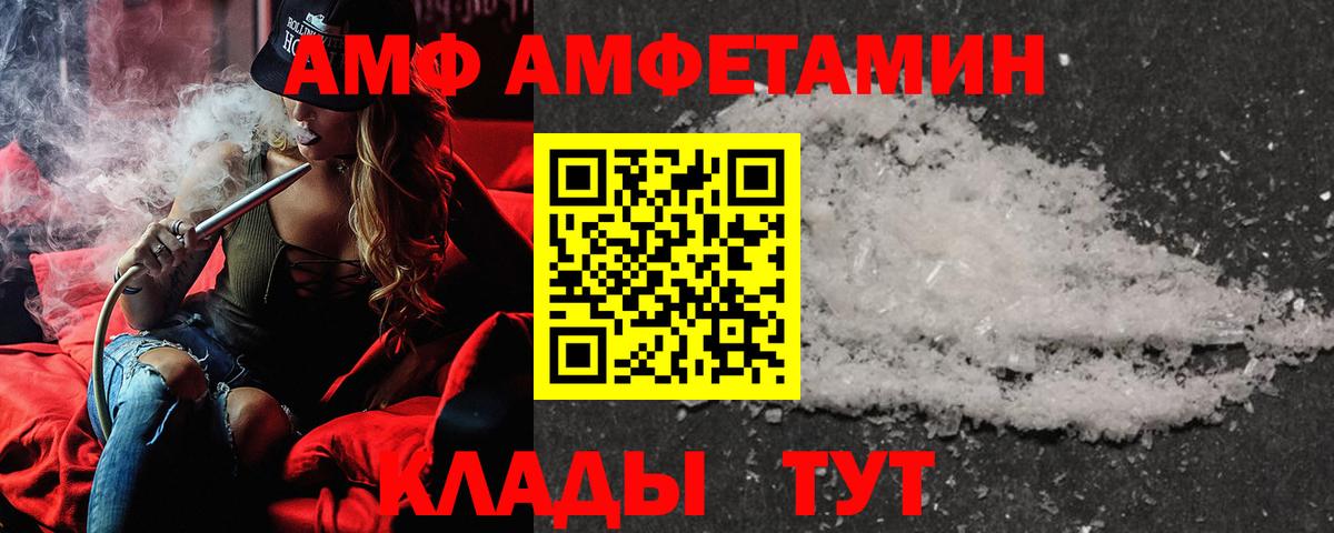 Артём  АМФ VHQ  Amphetamine  Вход с VPN 