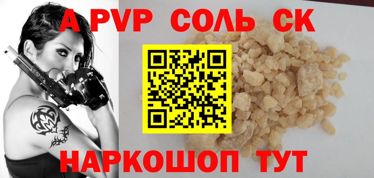 Alfa_PVP крисы CK Артём