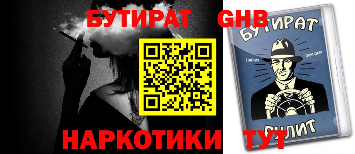 Артём  БУТИРАТ BDO 33%  Вход с VPN 