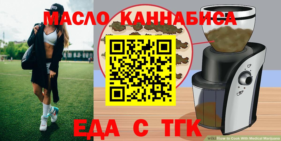 Печенье с ТГК марихуана  Вход с VPN  Артём 
