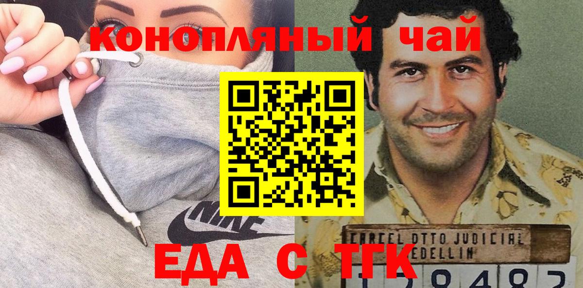 Еда ТГК марихуана Артём