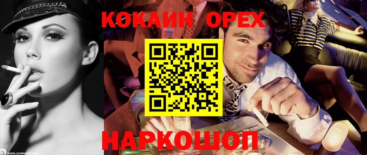 COCAIN Columbia  Cocaine 99%  Вход с VPN  Артём 