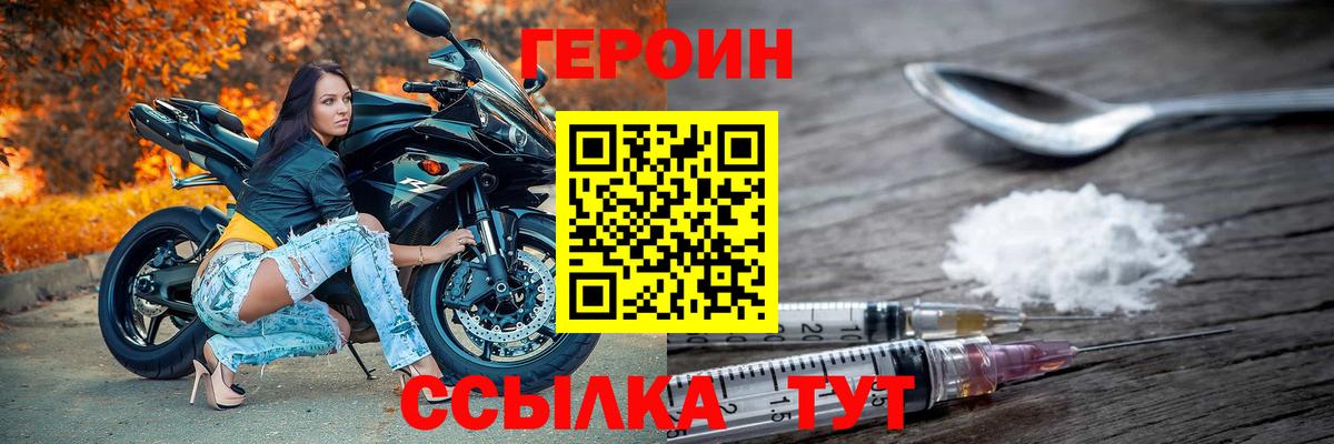Артём  Героин  Вход с VPN  ГЕРОИН VHQ 