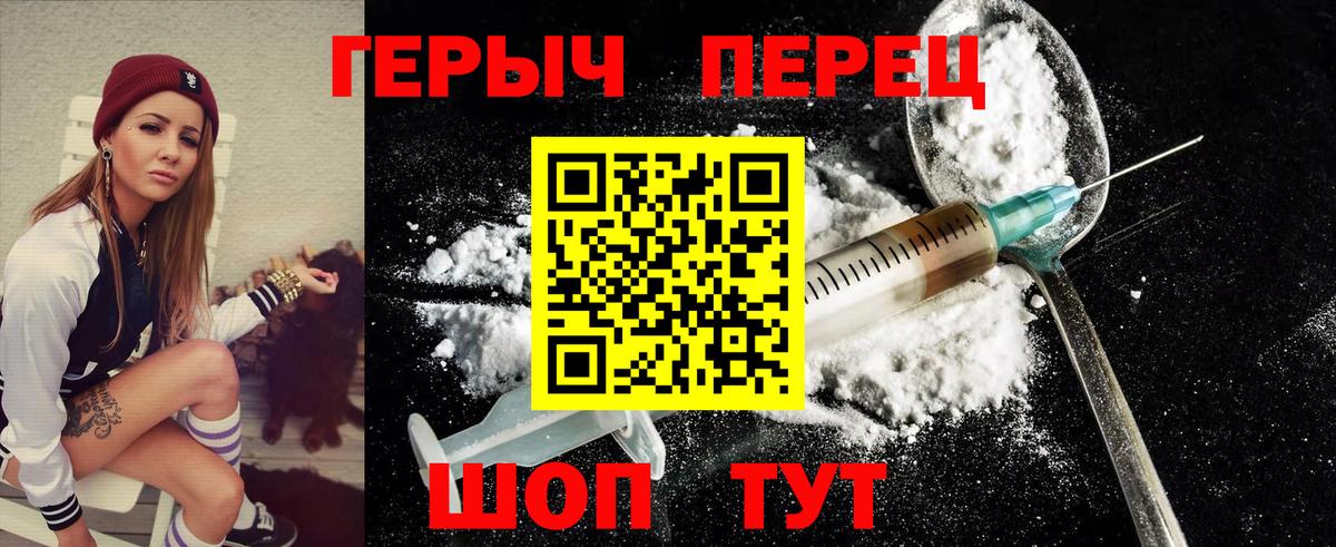 ГЕРОИН герыч Артём