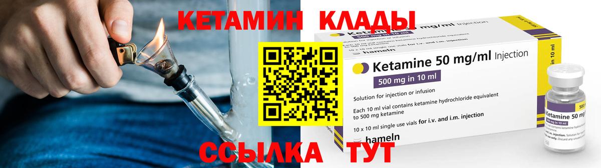 Кетамин ketamine  Вход с VPN  Артём 
