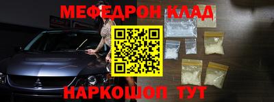 меф VHQ Таганрог