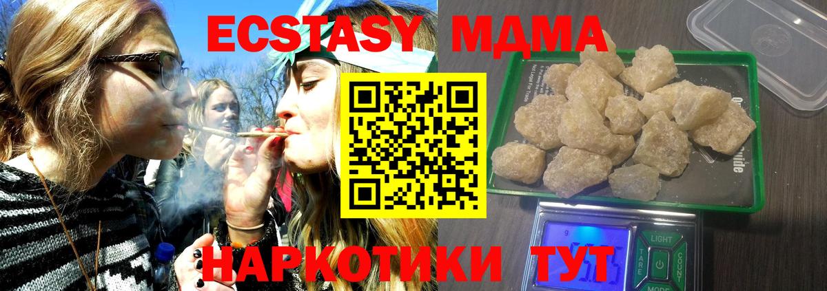 МДМА  MDMA молли  Вход с VPN  Артём 