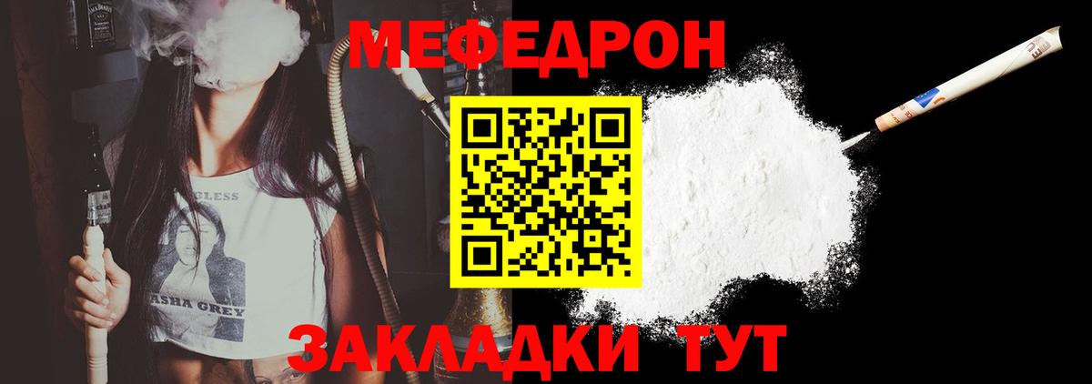 Меф мука Артём