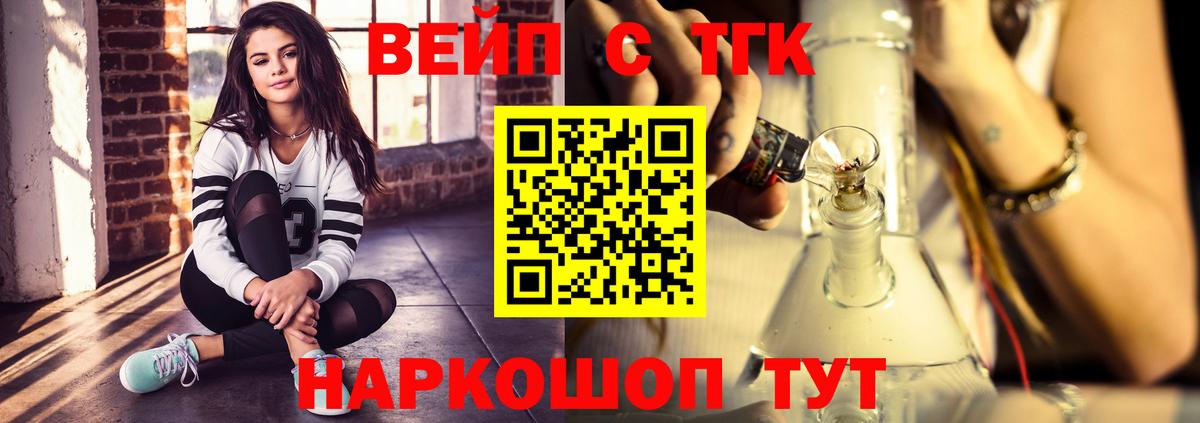 ТГК концентрат  Дистиллят ТГК вейп  Артём  Вход с VPN 