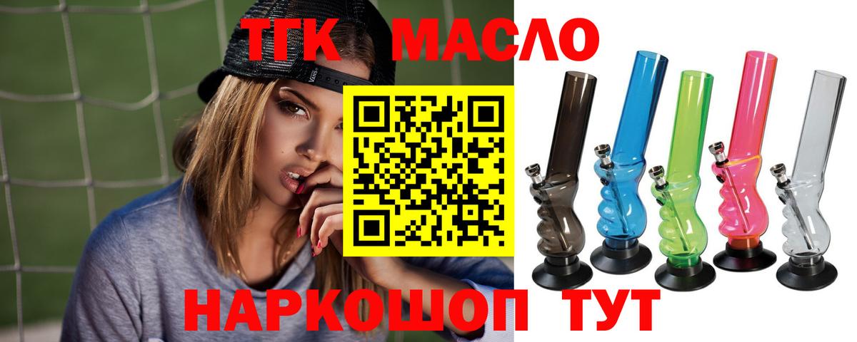 Дистиллят ТГК вейп с тгк Артём